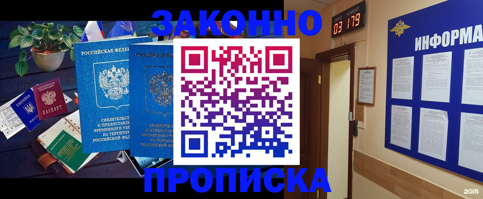 прописка паспорт в Балаково