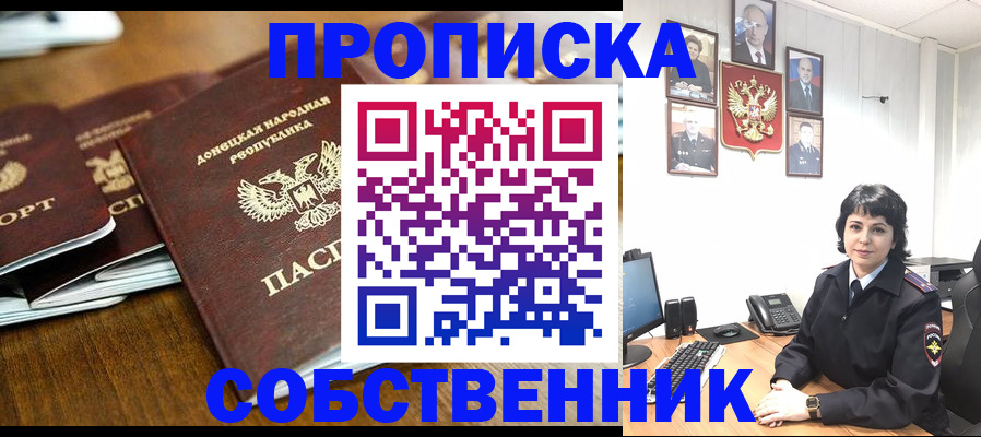 временная регистрация для школы в Балаково