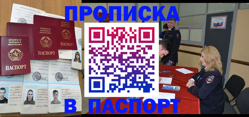 прописка иностранных граждан в Балаково